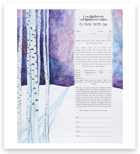 Anna Abramzon Studio Birch Trees Ketubah Jewish