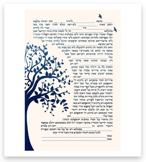 Judaica Place Ketubah Marriage Contract