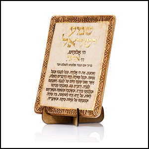 Home Jewish Prayer