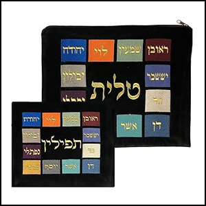 Read more about the article Best Tallit and Tefillin Bag Sets