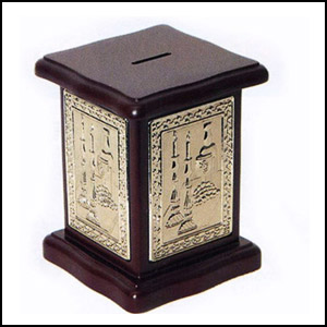 Read more about the article Best Tzedakah Boxes For Jewish Charity